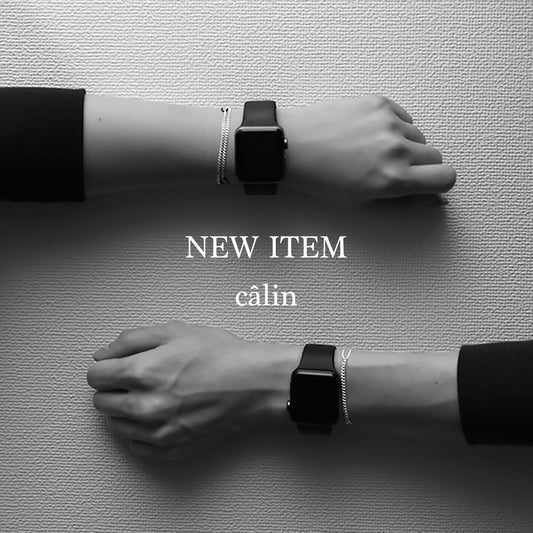 ぴたりとつけて24時間外さないブレスレット"カランブレス" を新発売!